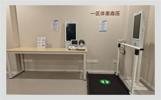 体重测量区